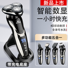 Digital dual-display razor three-in-one electric razor men's washable beard razor USB portable razor