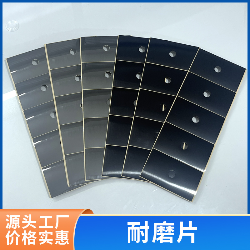 定 制超高子聚乙烯黑色模切模组专用耐磨片背胶各种规格厂家供应