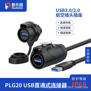 ����S���]���՘���PLG20 USB3.0/2.0�ο�ȫ���z�������ղ��^����