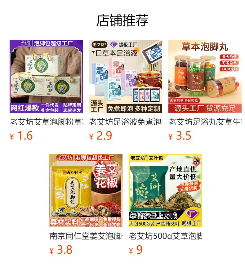 9cm Mugwort Leaf Foot Soak Cake Ai Ye Compressed Bath Tablet for Steaming and Soaking overview