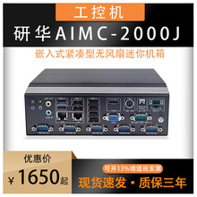 �m�����AAIMC-2000J���ؙCǶ��ʽ���IӋ��C�o�L����X�������C