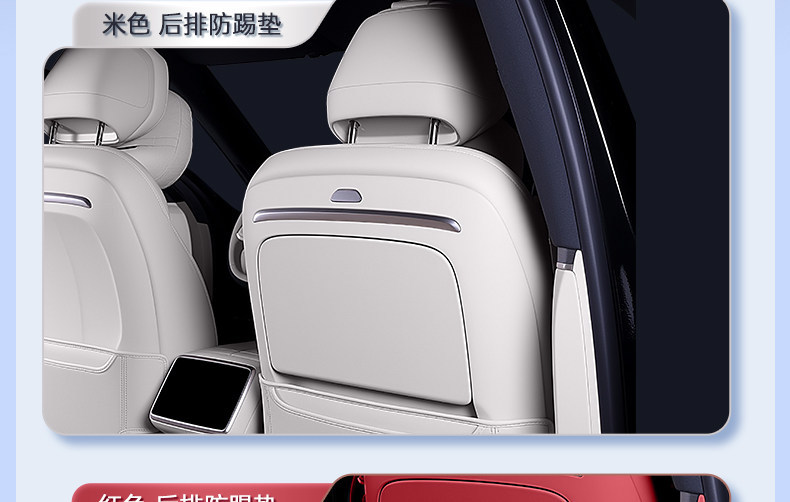 Suitable for Hongqi Hs6 Phev Seat Anti-Kick Pads, Rear Seat Backrest Protection, Car Interior Modification Accessories and Supplies