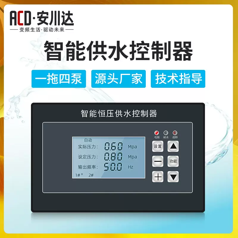 4寸智能恒压供水控制器HY920一拖四定时换泵休眠7寸触摸屏厂家