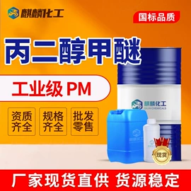 酯;二元醇;涂料稀释剂