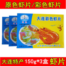 �F�������rƬԭɫ���rƬ150g*3��ɫ��ը�rƬԭ�����Լ�ը���B�خa