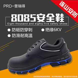 Preed 8085 Anti-smashing Shoes Labor Protection Insulated 6KV Anti-puncture Steel Toe Multifunctional Safety Shoes