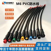 M6迷你2-6芯公母对接连接线电子锁信号线防水连接插头