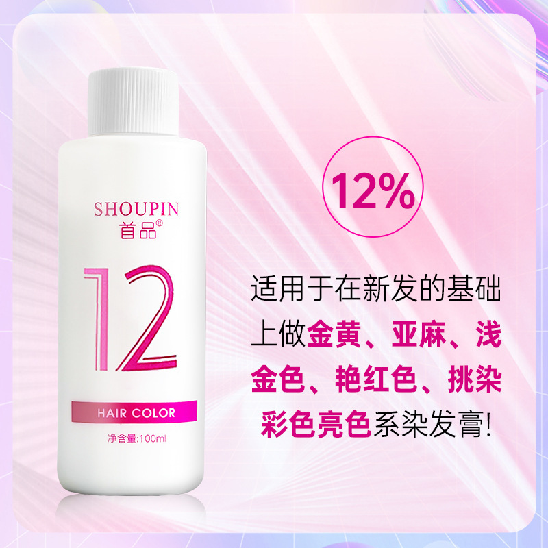 理美容用品 過酸化水素ミルク 100ml 6度 9度 12度 香り小ボトル 染毛剤 カラーリング ヘアサロン専用|undefined