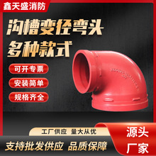 消防排水专用沟槽弯头批发厂家90度镀锌加工卡箍式抱箍接头配件