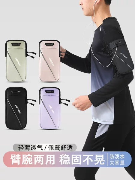 2024 new running mobile phone arm bag men's and women's sports arm arm wrist fitness storage lightweight waterproof