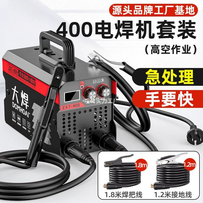 Заводская база] Daqian 315 Palm Treasure сварочный аппарат 220 В бытовой интеллектуальный микро портативный небольшой сварочный аппарат 400