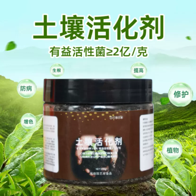 土壤活化宝矿源黄腐酸钾微生物菌肥松土壤板结改良剂生根活化剂