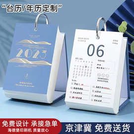 台历定制印刷 厂家直供2027年企业logo定制印刷365天台历印刷