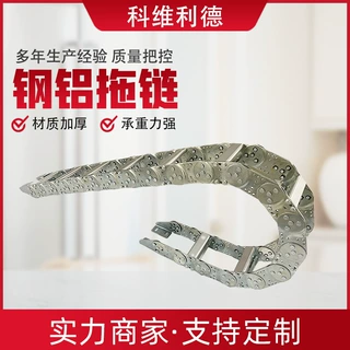 TL115钢铝坦克链全封闭导向穿线拖链 数控机床雕刻机自动化设备