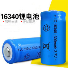 16340늳14250׼RͲG⾀3.7V늳