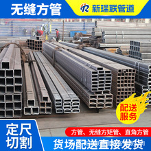 厂家现货无缝方管 20#大口径无缝方管建筑装饰用方矩管可切割加工