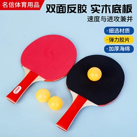 羽毛球;羽毛球拍;乒乓球拍