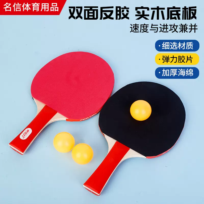 跨境供应学生练习球拍时尚横拍乒乓球拍初学训练批发乒乓球拍套装