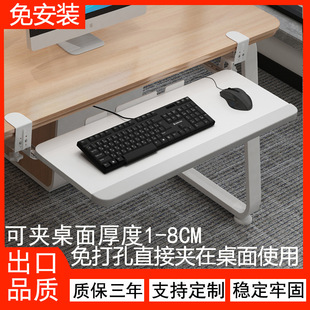 W7 Keyboard Tray, Punch-Free Computer Drawer Tray, Installation-Free Desktop Slide Rail Clip, Under-Desk Bracket, Mouse Storage