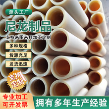 尼龙轴套厂家塑料套筒套管含油尼龙轴套PA66衬套自润滑尼龙管