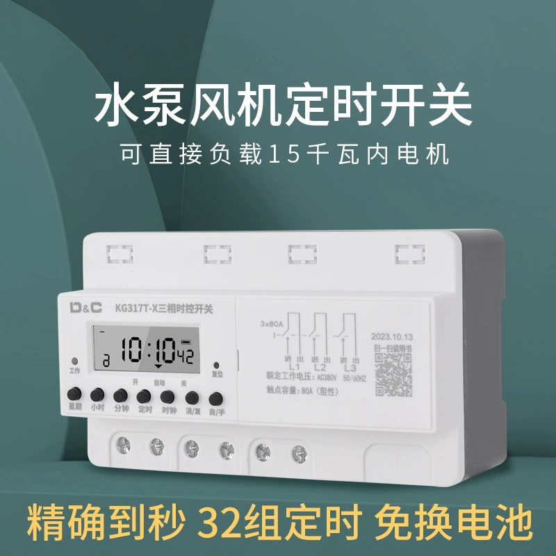 Трехфазный переключатель с контролем времени 380V Мощный насос усилитель кислорода таймер таймер переключатель времени интеллектуальный автоматический цикл