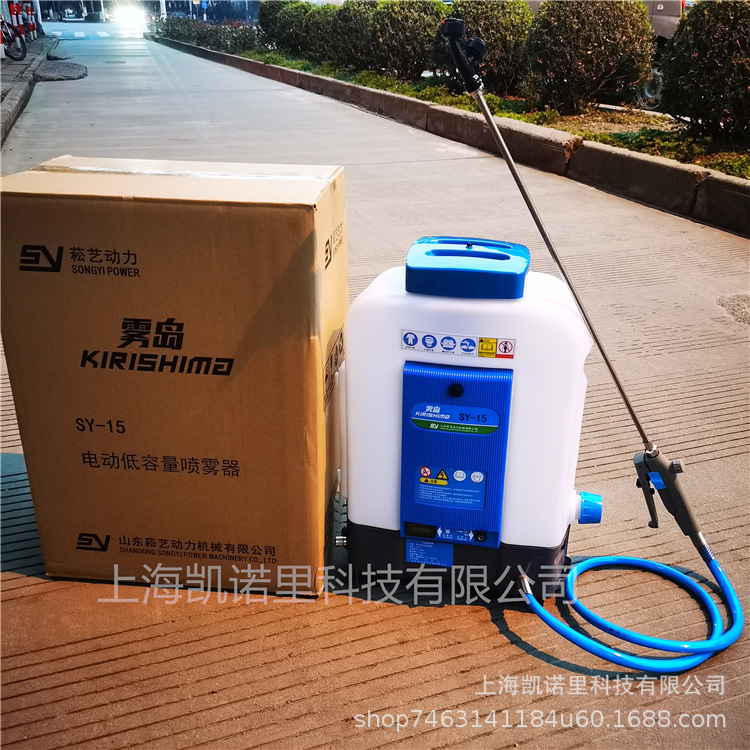 雾岛SY-15电动低容量喷雾器背负式镍合电池背负式常量喷雾器