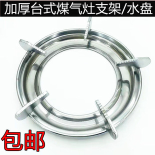 Desktop gas stove bracket day gas stove universal accessories frying pan non-slip rack thickened stove steel plate a generation of hair