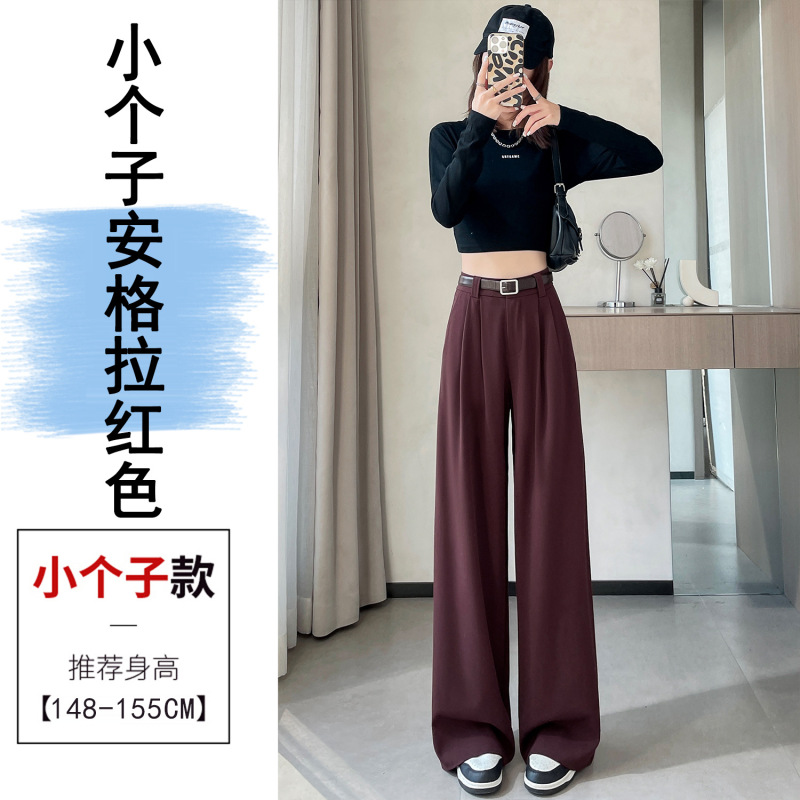 2025春季新款高腰显瘦西装裤窄版阔腿裤垂感直筒休闲裤拖地裤女潮|undefined