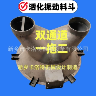 卡洛特活化料斗双通道一拖二料仓破拱器一台机器双倍输送量
