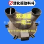 活化一台一拖二双通道料斗
