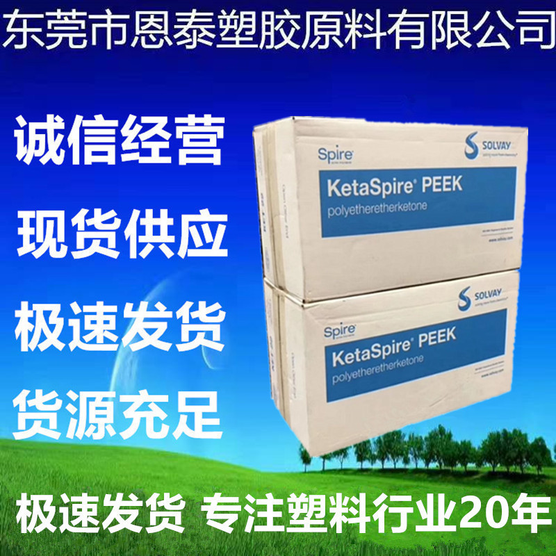 PEEK 美国苏威 150GL30 BK耐高温高强度耐低温高冲击压板棒材用料