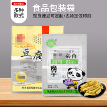 定制食品包装袋密实袋坚果零食烘焙多层复合食品保鲜拉链厂家直销