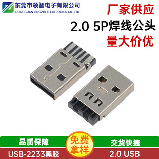 �S�ҹ���2.0USB5P�������ɫ�zо�������^2.0AM 5P�����USB���^