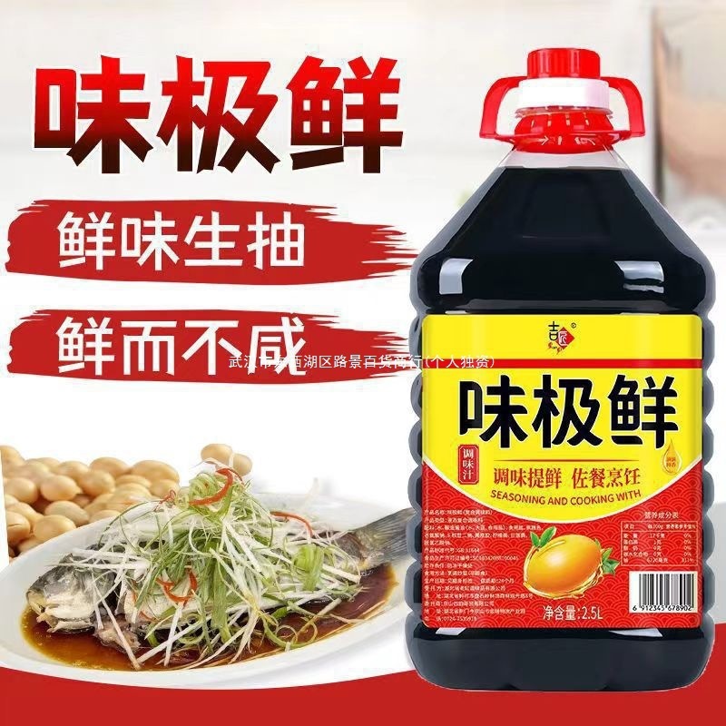 【】Weijixian Light Soy Sauce 2.5kg Large Bottle for Stir-Frying, Cold Dishes, Marinating, and Enhancing Flavor