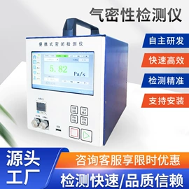 泄漏检测仪;其他仪器配件;液压缸