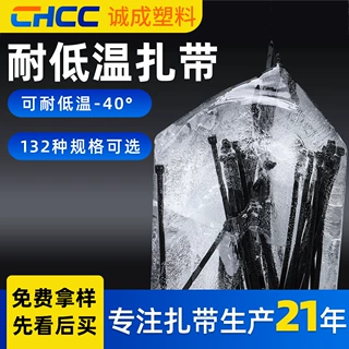 定制自锁式捆绑式扎带现货4.6*300耐低温-40°尼龙大量批发束线
