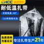 定制耐低温自锁式大量扎带