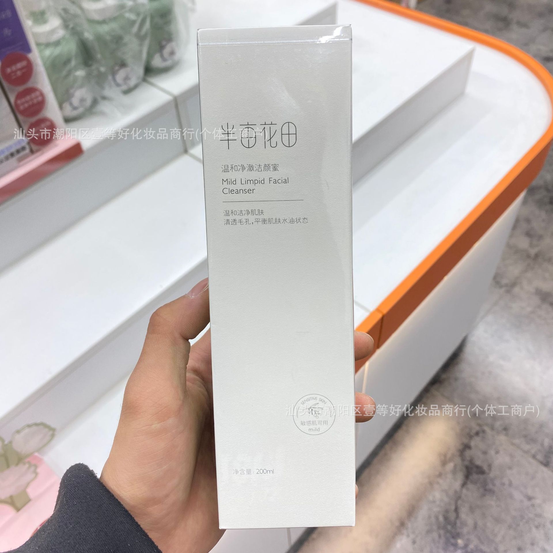 Scratch code - gentle purifying cleansing honey 200ml