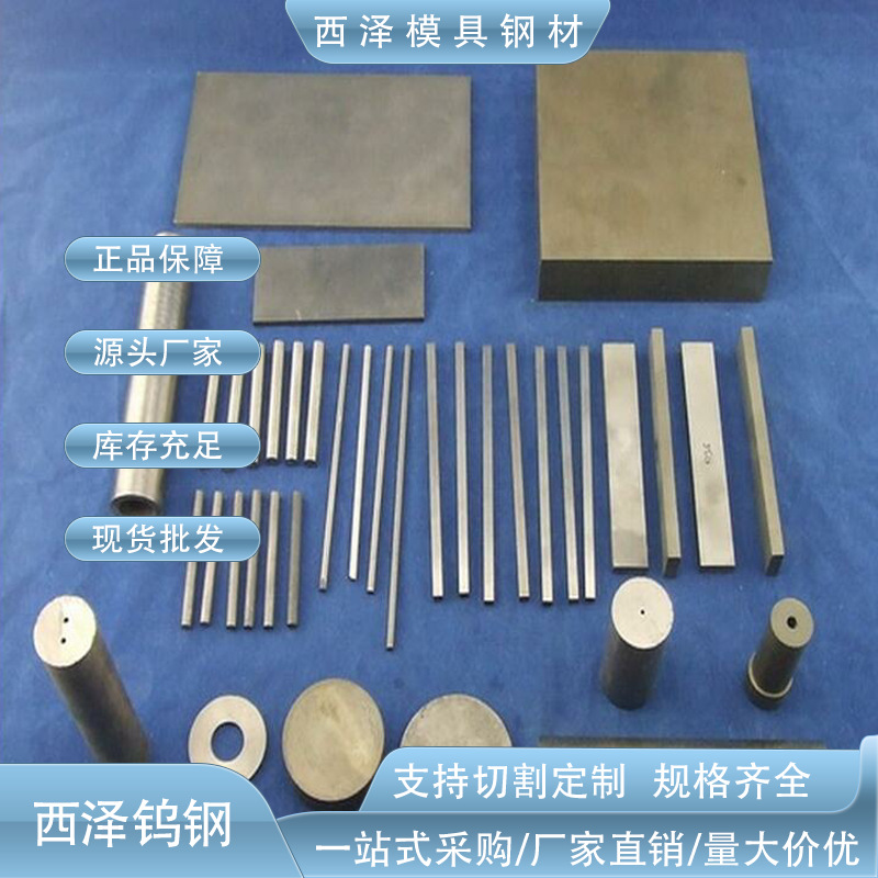 春保YG10X钨钢环 高耐磨零件用YL10.2钨钢圆饼 可来图非标制作