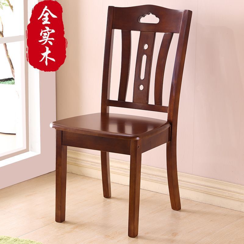 全实木椅子靠背椅餐椅家用书桌椅原木头中式简约餐厅吃饭麻将凳子|undefined