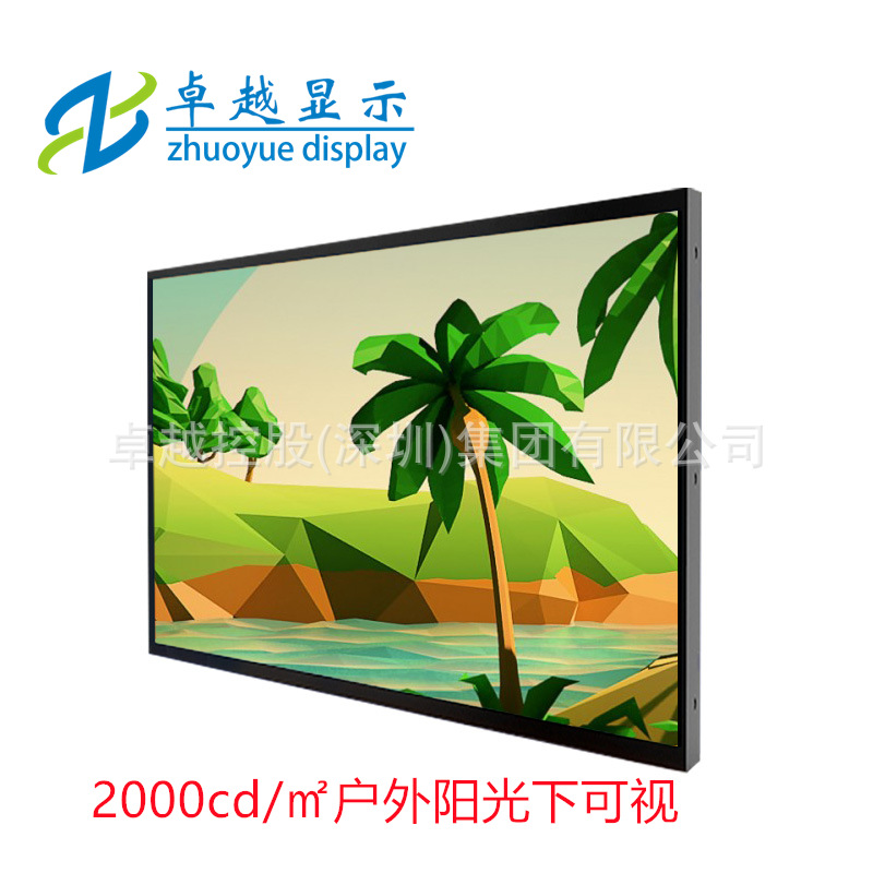 55寸户外高亮液晶屏 2000cd/㎡ 阳光下高清可视 触摸一体机