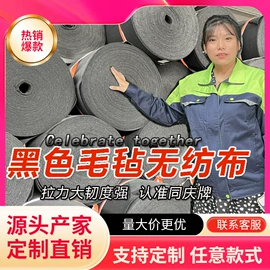 针刺无纺布;毛毡;温室、大棚