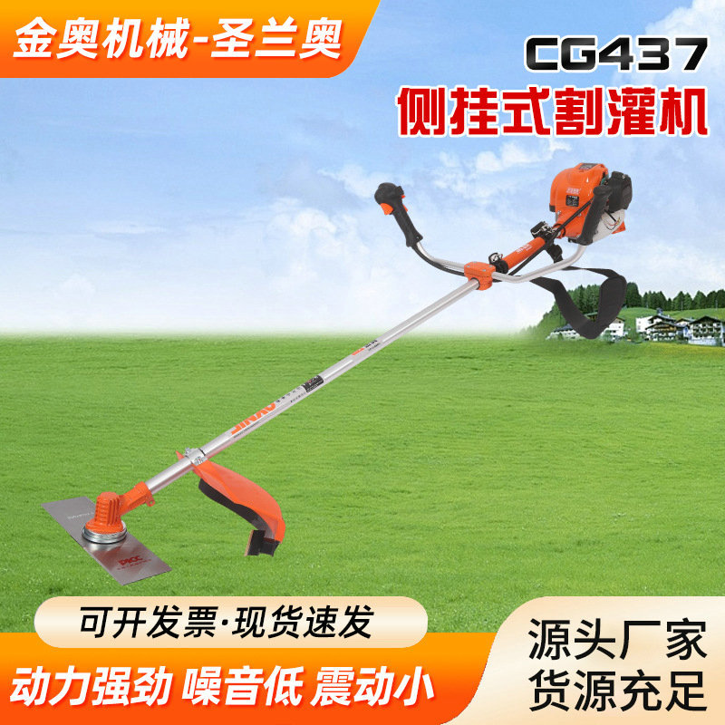 金奥CG437四冲程汽油侧挂式割灌机 稻谷收割机割草机 开荒打草机