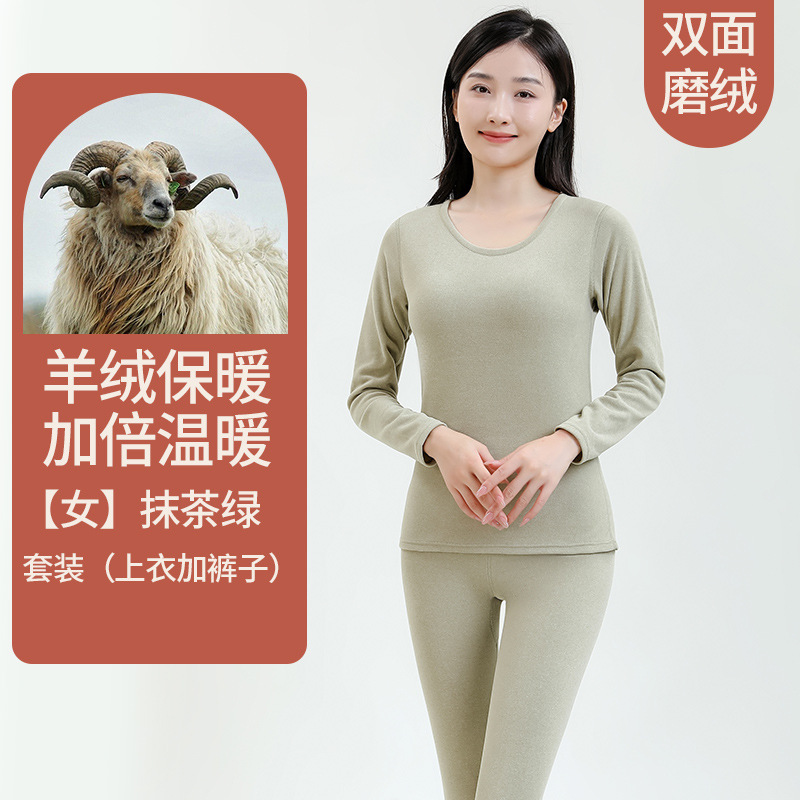 羊毛蚕丝保暖内衣秋衣秋裤套装内衣圆领情侣保暖套装男士打底衫|undefined