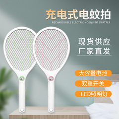 新型電気蚊取りUSB充電式家庭用電気蚊取りハエ取り家庭用ledライト付きネット面蚊取り