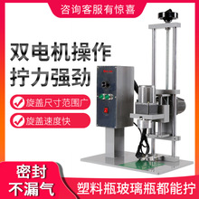 远康牌DDX-450台式自动旋盖机 矿泉水瓶封盖机 玻璃水机油桶拧盖