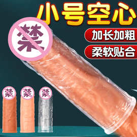 液态硅胶仿真水晶狼牙套阴茎加长加粗情趣成人男用穿戴用品