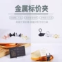 商品广告烘焙金属价格牌