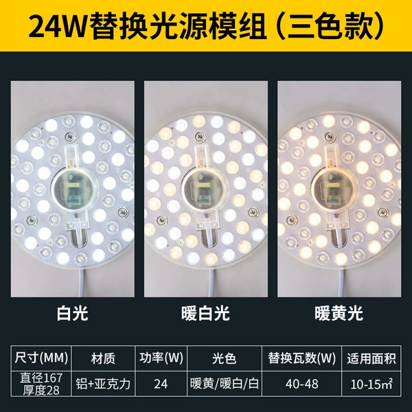 [Disc-shaped wick] ra90-24W three-color light-diameter 167MM★Suitable for 10-15 square meters