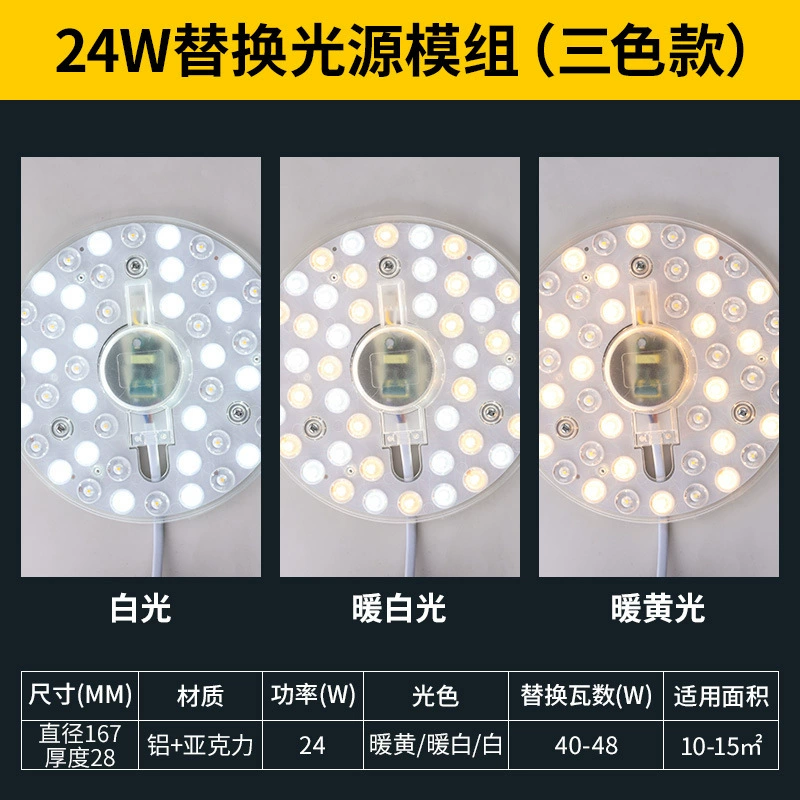 Lights, LED ceiling light, modified light source, energy-saving lamp, bulb